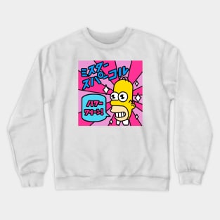 Dish soap Crewneck Sweatshirt